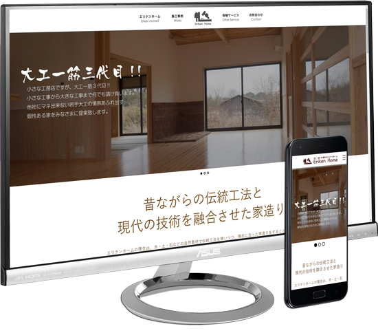 エリケンホーム