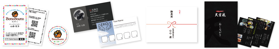 名刺・パンフレット作製