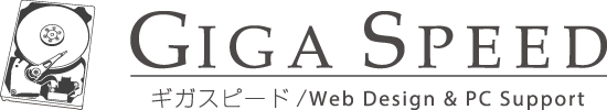 大分県宇佐市のホームページ制作会社 ギガスピード