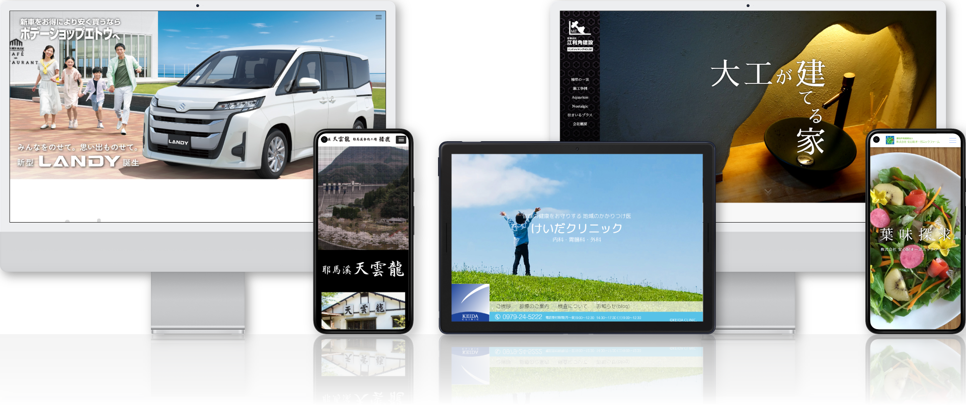 大分県宇佐市でホームページを作るならギガスピードにお任せください!