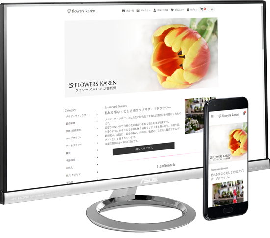 大分県豊後高田市の制作実例 || flowers Karen 様　プリザーブドフラワーなど各種お花の雑貨をEC-CUBEを利用したオンラインショッピングサイトで販売。 : *現在、オンライン販売は停止中。
