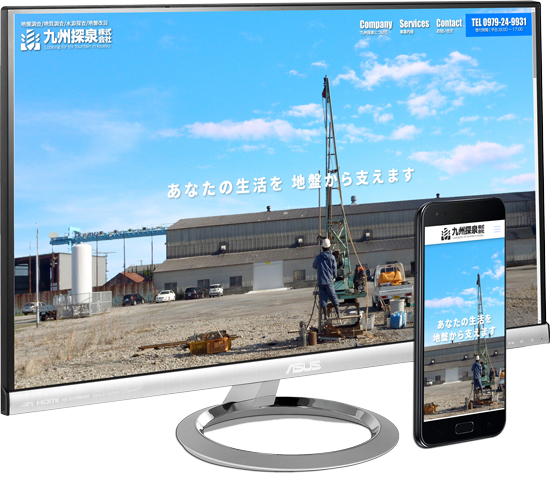 大分県中津市の制作実例 || 九州探泉株式会社 様　地盤調査/地質調査/水源探査/地盤改良等。事業内容・事務所案内・お問合せなど